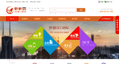 Desktop Screenshot of 390seo.com